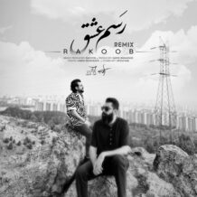 آهنگ جدید راکوب به نام رسم عشق (ریمیکس)